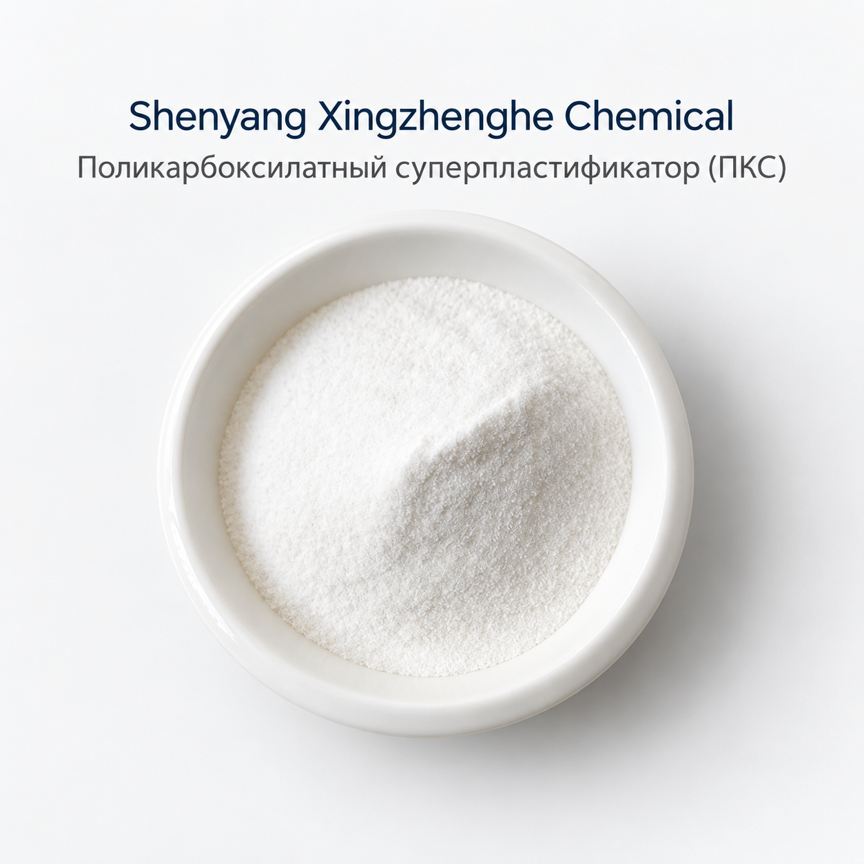 Поликарбоксилатный суперпластификатор (ПКС) PCE (3).png